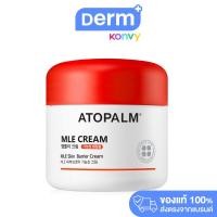 ราคา ATOPALM Mle Cream อโทปาล์ม ครีมบำรุงผิวหน้าและผิวกายสูตร MLEâ ผิวชุ่มชื้นได้ยาวนานถึง 48 ชั่วโมง (20886860647)