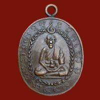 ราคา เหรียญหลวงพ่อแก้ว วัดพวงมาลัย พระเครื่อง (20829227836)