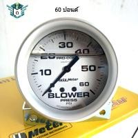 ราคา วัดบูส วัดบูสหน้าขาว วัดบูสหน้าขาวเข็มดำ วัดบูสเทอร์โบ ออโต้มิตเตอร์35 และ60ปอนด์ (21033662439)