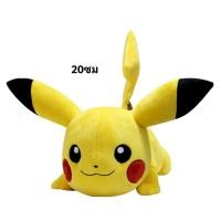 ราคา ตุ๊กตาPikachu 20cmโปเกมอนน่ารักการ์ตูนตุ๊กตาปิกาจูตุ๊กตาอนิเมะของ (19911778929)