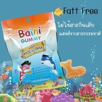 ราคา Bain Gummies Baini Gummy DHA 70 เบนิ เบน กัมมี่ส์ 40 5 กรัม 18 ชิ้น 1 ซอง วิตามินซี DHA รสมิกซ์เบอรี่ ปราศจาก ไขมัน สารกันเสีย (20568877410)