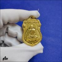ราคา เหรียญหลวงพ่อรวย รุ่นรวยมหาเศรษฐี 94 วัดตะโก ปี 2558 ตรงปกงดงามมาก สุริยะ (17077808743)