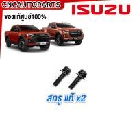 ราคา ของแท้ศูนย์ ISUZU มือโหนหลังคา DMAX MU X 2020 2021 2022 2023 2024 2025 สีเทา มือโหนในเก๋ง ALL NEW ดีแม็ก D MAX (20689911930)