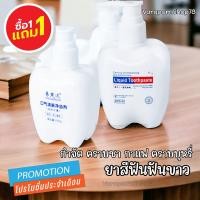 ราคา 1แุถม1 ยาสีฟันฟอกฟันขาว ยาสีฟัน ยาสีฟันฟันขาว ยาสีฟันแก้มบุ๋ม ยาวีฟันขจัดหินปูน (21257852361)