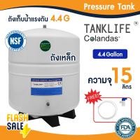 ราคา ถังเก็บน้ำแรงดัน ถังแรงดัน RO 3 2 4 4 6 6 5 11 20 G Colandas ถังRO 12 75 ลิตร ถังไฟเบอร์ Pressure Tank Colandas Tankpro Hydromax (20720023481)