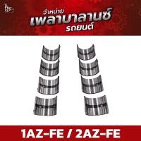 ราคา เพลาบาลานซ์ TOYOTA 1AZ FE 2AZ FE CAMRY ALPHARD ESTIMA HARRIER ของใหม่ มาตฐาน OEM รับประกัน 3 เดือน (21076922328)