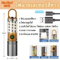 ราคา NT ไฟฉาย ซูมได้ ปรับได้4ระดับ ไฟฉายแรงสูง แท้ ไฟฉายแบบชาร์จ ไฟฉายแรงสูง ไฟฉาย led ชาร์จได้ ไฟฉายสว่างมากๆ ไฟฉายพกพาจิ๋ว (20241380163)