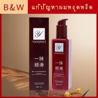 ราคา YANJIAYIเซรั่มครีมนวดผม ครีมหมักผมเคราติน ชนิดไม่ต้องล้างออก 200mlซ่อมแซมเส้นผมเสีย ครีมหมักผม ครีมหมักผมเสีย ครีมบำรุงผม เซรั่มบำรุงผม เคราตินผมตรง ลดผมฟู ครีมนวดบำรุงผม ซ่อมหลังดัดผมและย้อมสี เคราติ