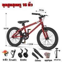 ราคา จักรยานเด็ก 16 นิ้ว จักรยานเสือภูเขา เหมาะสำหรับส่วนสูง 105 135 cm จักรยานเสือภูเขาเด็ก (18863227980)