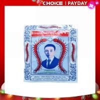 ราคา ยาอมแก้ไอตราตะขาบ 5 ตัว ซอง (21074196218)