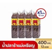 ราคา น้ำปลาร้าแม่เหรียญ 400มล ยกแพ๊ค มี 12ขวด (21153271257)