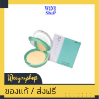 ราคา ของแท้ส่งฟรี แป้งเซนโดริ ตลับสีเขียว คุมมันกันแดด ขนาด 8 กรัม ตลับสีเขียว (17147057832)