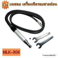 ราคา บอสลม เครื่องเจียรลมสายอ่อน รุ่น MLK 306 (19773038505)