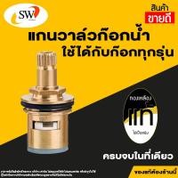 ราคา ส่งไว วาล์วแกนก๊อกน้ำวาล์วสามเหลี่ยมแกนก๊อกน้ำเปิดอย่างรวดเร็วแกนวาล์วเซรามิคมือจับก๊อกน้ำอุปกรณ์ซ่อมก๊อกน้ำ (20729058834)