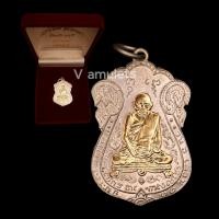 ราคา เหรียญหลวงปู่เอี่ยม วัดหนัง ปี2467 (15132930448)