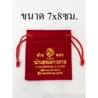 ราคา SING GOLD ถุงกำมะหยีแดง ถุงผ้ากำมะหยี รุ่นหูรูด (13314213894)