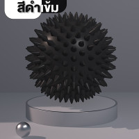 ราคา ลูกบอลนวดมือ ลูกบอลบริหารมือ บอลบีบมือAptonia Massage Ball บอลหนาม (20113585944)
