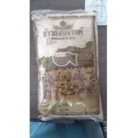 ราคา ข้าวเบญจรงค์ ข้าวหอมมะลิเบญจรงค์ ข้าวหอมมะลิ100 1กิโลกรัม (20775451697)