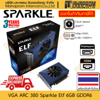 ราคา การ์ดจอ ARC 380 Sparkle รุ่น Elf 6GB GDDR6 DisplayPort 3x HDMI 1x สินค้ามีประกัน (20903378859)