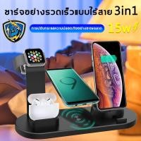 ราคา ที่ชาร์จไร้สาย 3in1 Wireless Charger 20W แท่นชาตรไร้สาย magsafe charger Station สำหรับ Airpods Pro Apple Watch iPhone 15 Pro max 14 13 12 Samsung Huawei Xiaomi (21001517432)