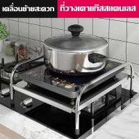 ราคา ที่วางเตาแก๊สสแตนเลสชั้นวางทำอาหาร เตาแก๊สสแตนเลส ขาตั้งเตาแคมป์อเนกประสงค์ (16392433859)