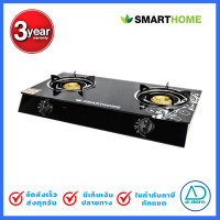 ราคา SMARTHOME เตาแก๊ส2 หัวทองเหลือง หน้ากระจกนิรภัย รุ่น SM GA2H 06 รับประกัน3ปี (7168470892)