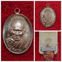 ราคา รุ่น เจริญพร หลวงปู่สมาน สุธัมโม ที่พักสงฆ์เขายางหัก จ ราชบุรี (20988583594)