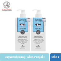 ราคา ซื้อคู่ราคาพิเศษ SCENTIO MILK PLUS BRIGHTENING Q10 BODY LOTION โลชั่นน้ำนมคิวเทนบำรุงผิวขาวเซนทิโอ 400 ml (21205202927)
