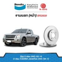 ราคา BENDIXจานดิสเบรค หน้า อีซูซุ ดีแม็ก ตัวเตี้ย แค็ป 2WDปี 02 10 โคโรลาโด้ ตัวเตี้ย 2WDปี03 10 เบอร์ผ้าเบรค 1468 รหัส BR2839 (8213044315)