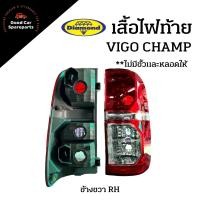 ราคา เสื้อไฟท้าย โตโยต้า ไฮลักซ์ วีโก้ แชมป์ Vigo Champ ยี่ห้อ DIAMOND ไฟตราเพชร (12452650921)