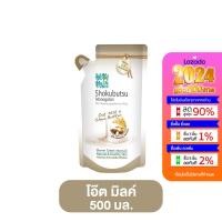 ราคา Shokubutsu โชกุบุสซึ ครีมอาบน้ำ ขนาด 500 มล มี 5 กลิ่น สบู่ สบู่เหลว สบู่อาบน้ำ ครีมอาบน้ำถุงเติม ครีมอาบน้ำตัวหอม ครีมอาบน้ำ (20777702763)
