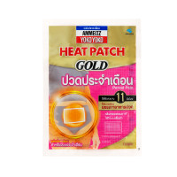 ราคา ส่งไว มีหลายสูตร AMMELTZ YOKO YOKO HEAT PATCH GOLD 1 แผ่น แอมเม็ลทซ์ โยโกะ โยโกะ ฮีทแพทช์ โกลด์ (20769673342)