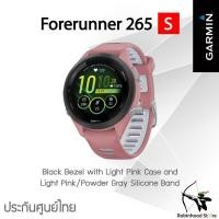 ราคา Garmin Forerunner 265 Music Series 265 265S นาฬิกาวิ่ง GPS สุขภาพ หน้าจอสี AMOLED ระบบสัมผัส รับประกันศูนย์ไทย 1ปี (19258427644)