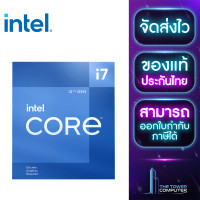 ราคา TheTowerComputer CPU ซีพียู INTEL CORE I7 12700F 2 1 GHz SOCKET LGA 1700 (20962054265)