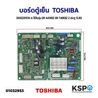 ราคา บอร์ดตู้เย็น TOSHIBA โตชิบา 3XXGZ81510 A ใช้กับรุ่น GR A41KBZ GR T46KBZ 2 ประตู 12 8Q ถอด อะไหล่ตู้เย็น (11885169996)