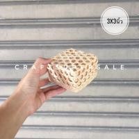 ราคา ชะลอม ชะลอมตลับ ทรงสี่เหลี่ยมจัตุรัส (15856910006)