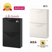 ราคา Hot Sale ลดสนั่นแห่งปี 2024 New IKEA อิเกียTRONES ทรูนเนส ตู้เก็บรองเท้า 2 ชั้น ตู้รองเท้า ตู้ใส่รองเท้า กล่องเก็บรองเท้า กล่องใส่ของ กล่องจัดระเบียบ ชั้นวางจัดระเบียบ (19554647780)