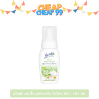 ราคา บีไนซ์ ผลิตภัณฑ์เพื่อจุดซ่อนเร้น 60 150 มล (21061979686)