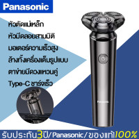 ราคา Panasonic เครื่องโกนหนวด 4D 3 in 1 เครื่องโกนหนวดไฟฟ้า เครื่องโกนหนวด เครืองโกนหนวดแบบชาร์ต USB ฟังก์ชั่น 4D Electric Shaverเครื่องโกนหนวดแบบชาร์จไฟ โกนหนวดไฟฟ (21053219321)