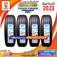 ราคา ยางขอบ15 18 TOYO รุ่น Proxes CR1 ยางใหม่ปี2022 2023 4 เส้น FREE จุ๊บยาง PREMIUM BY KENKING POWER 650 ลิขสิทธิ์แท้รายเดียว (21175945528)