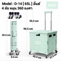 ราคา Toread รถเข็นพับได้ ตระกร้ารถเข็น รถเข็นช้อปปิ้ง 65L จ่ายตลาด พับได้ 4 8 ล้อ ล้อบันไดเสริม ลื่นปรื้ด พับได้ (20689456498)
