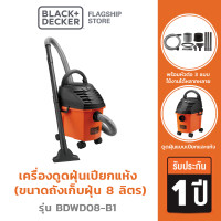 ราคา Black Decker รุ่น BDWD08 B1 เครื่องดูดฝุ่นเปียกแห้ง ขนาดถังเก็บฝุ่น 8 ลิตร (20898157435)