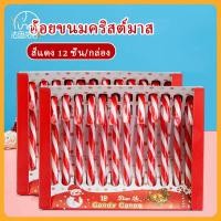 ราคา Fasimiyu COD 12 ชิ้นสีแดงสีเขียว Cane Candy Christmas Candy Cane ต้นคริสต์มาสเครื่องประดับแขวนจี้เครื่องประดับคริสต์มาสปีใหม่ปาร์ตี้ตกแต่งของเล่นเด็ก Candy (16892387895)