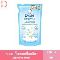 ราคา ดีนี่ น้ำยาปรับผ้านุ่ม สำหรับเด็ก ชนิดถุงเติม 600 มล D Nee New Born Baby Fabric Softener 600ml (20943949459)