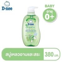 ราคา D nee ดีนี่ สบู่เหลวอาบสระ 2in1 หัวปั๊ม 5 สูตร ขนาด 380 มล สบู่อาบน้ำเด็กเด็ก แชมพูเด็ก สบู่เหลวอาบและสระ (20956925752)
