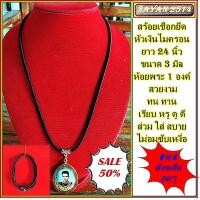 ราคา สร้อยเชือกยืด หัวเงินวินเทจ ใส่จี้ หรือพระได้ 1องค์ ขนาด 2 8มิล ยาว 22 นิ้ว สร้อยสามารถ ยืดออก สวมคอ แล้วก็จะหดกลับมา สวยงาม เรียบหรู ดูดี (19567148770)