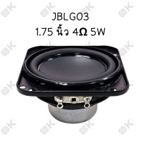 ราคา OKMUSIC GO3 1 75 นิ้ว 4Ω 5W ลำโพงฟูลเรนจ์ ดอกซับ 1 75 นิ้ว เบส ดอกกลาง jbl go3 1 75 นิ้ว เสียงกลาง 1 75นิ้ว ดอกลำโพง 1 75นิ้ว bass ดอกลำโพง (20944053641)