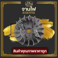 ราคา จานไฟ411 ดึงเบา จานไฟเครื่องตัดหญ้า 411 RBC NB CG อะไหล่เครื่องตัดหญ้า By TC MOWER (15907525974)