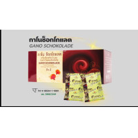 ราคา กาโนช็อกโกแลต GANO CHOCOLATE เครื่องดื่มชอคโกแลตเพื่อสุขภาพ ganoexcel (20275929728)