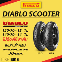 ราคา ยาง Pirelli Diablo Scooter ขอบ 14 15 พีรารี่ ยางรถมอเตอไซค์ สำหรับ XMAX FORZA และอื่นๆ (15471685736)